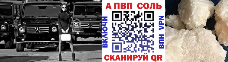 купить  цена  Андреаполь  A PVP мука 