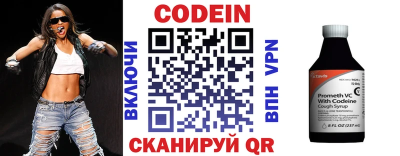 Кодеиновый сироп Lean напиток Lean (лин) hydra tor Андреаполь