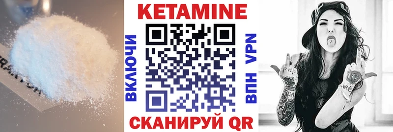 где продают   Андреаполь  КЕТАМИН VHQ 
