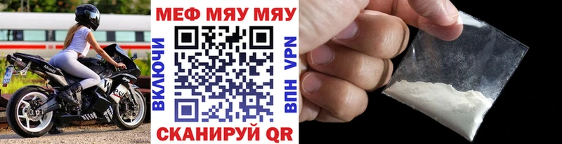 магазин продажи наркотиков  Андреаполь  МЯУ-МЯУ VHQ 