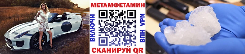 Метамфетамин кристалл  гидра   Андреаполь 