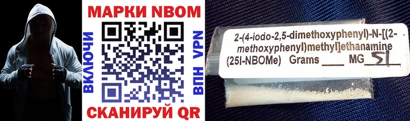 Марки NBOMe 1,8мг  Андреаполь 